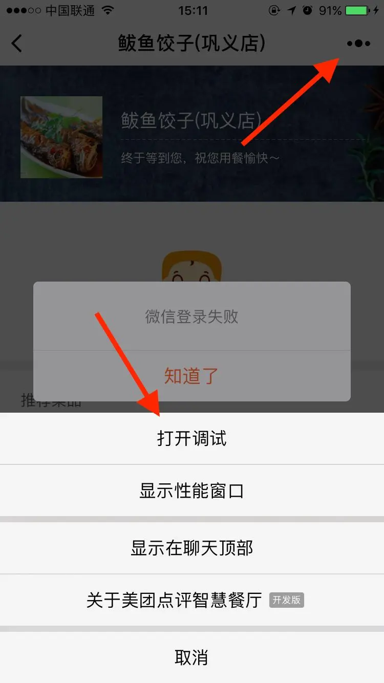 图1 vConsole使用介绍