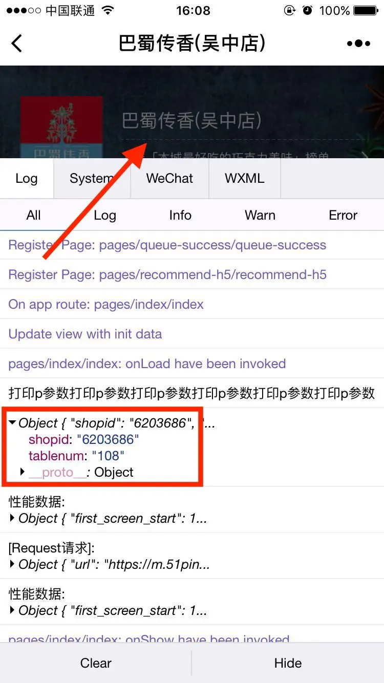 图2 第一次扫描二维码得到的结果