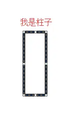 柱子