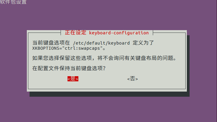配置键盘