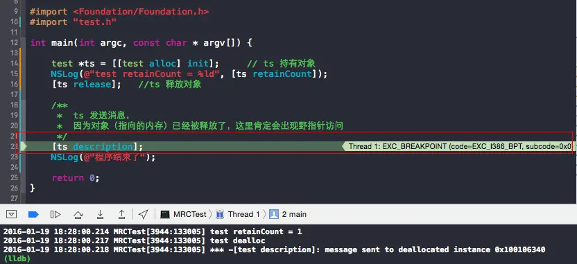 指向异常的代码