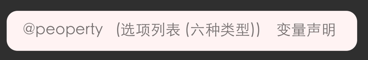 Property 的书写格式