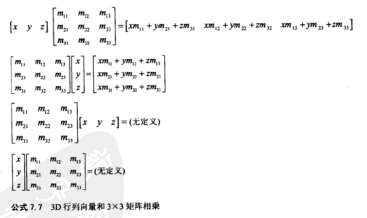 矩阵乘法，点乘