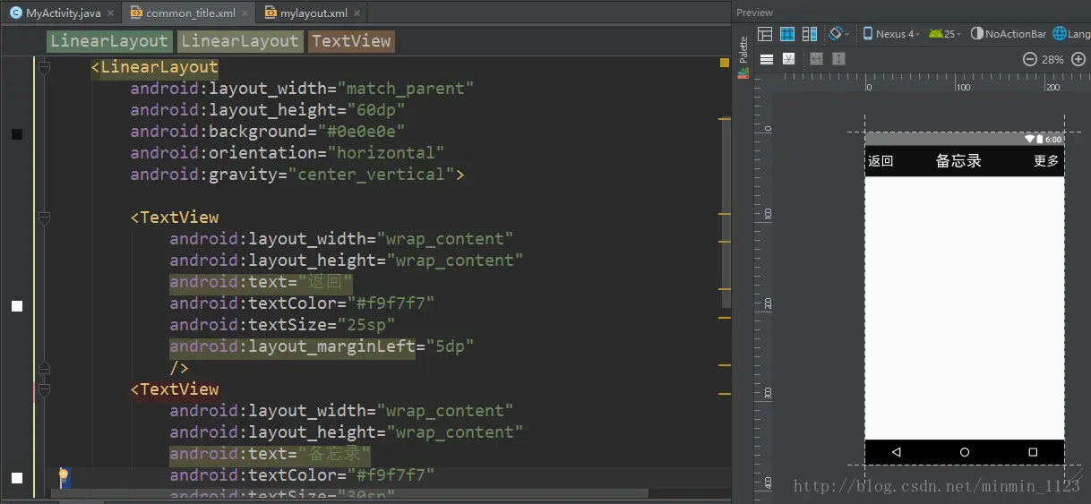 将常用的title抽取出来自立门户