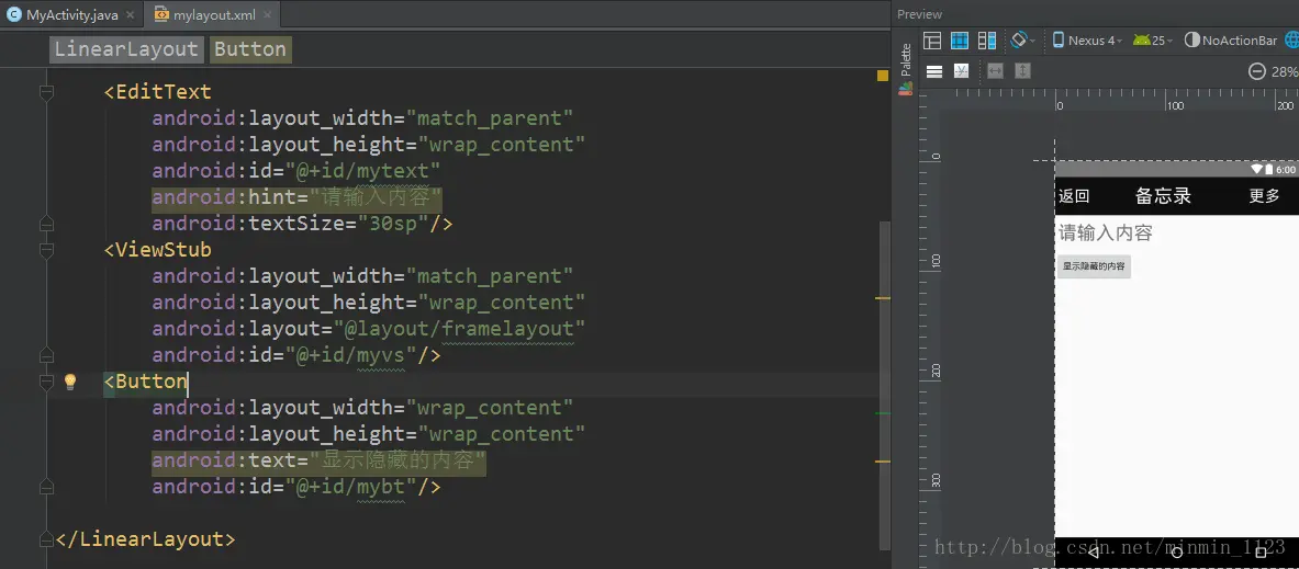 在需要的布局文件里使用ViewStub标签，并设置android:layout属性把对应的布局引入