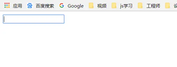 一进来页面就获取焦点