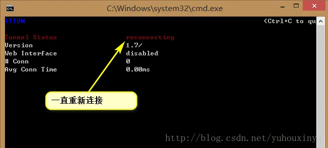 一直处于重新连接状态