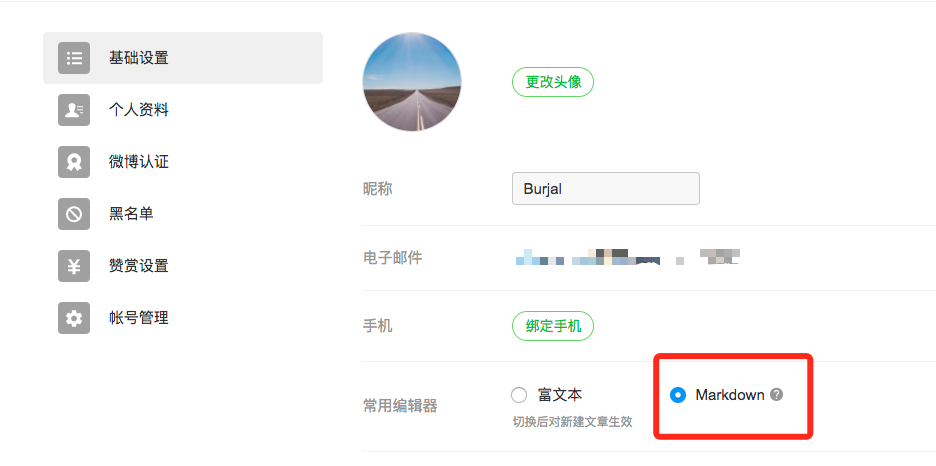 设置常用编辑器
