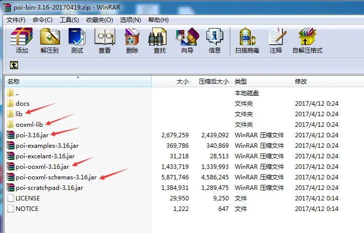 对应的jar包.png