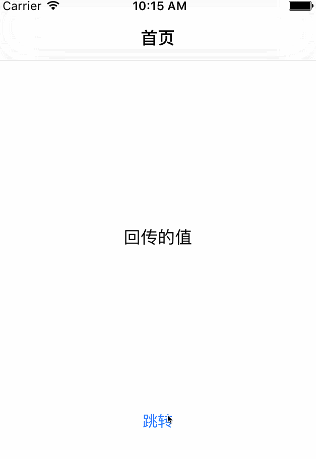 逆向传值.gif