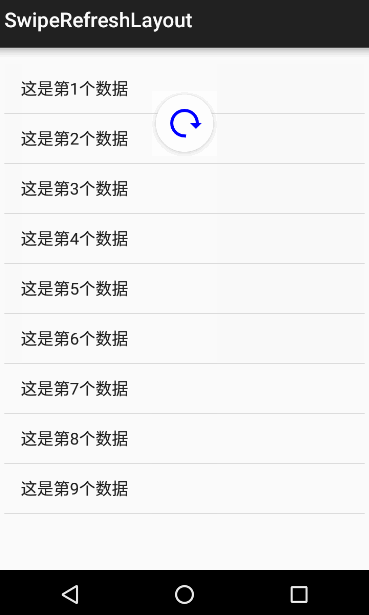 SwipeRefreshLayout.gif