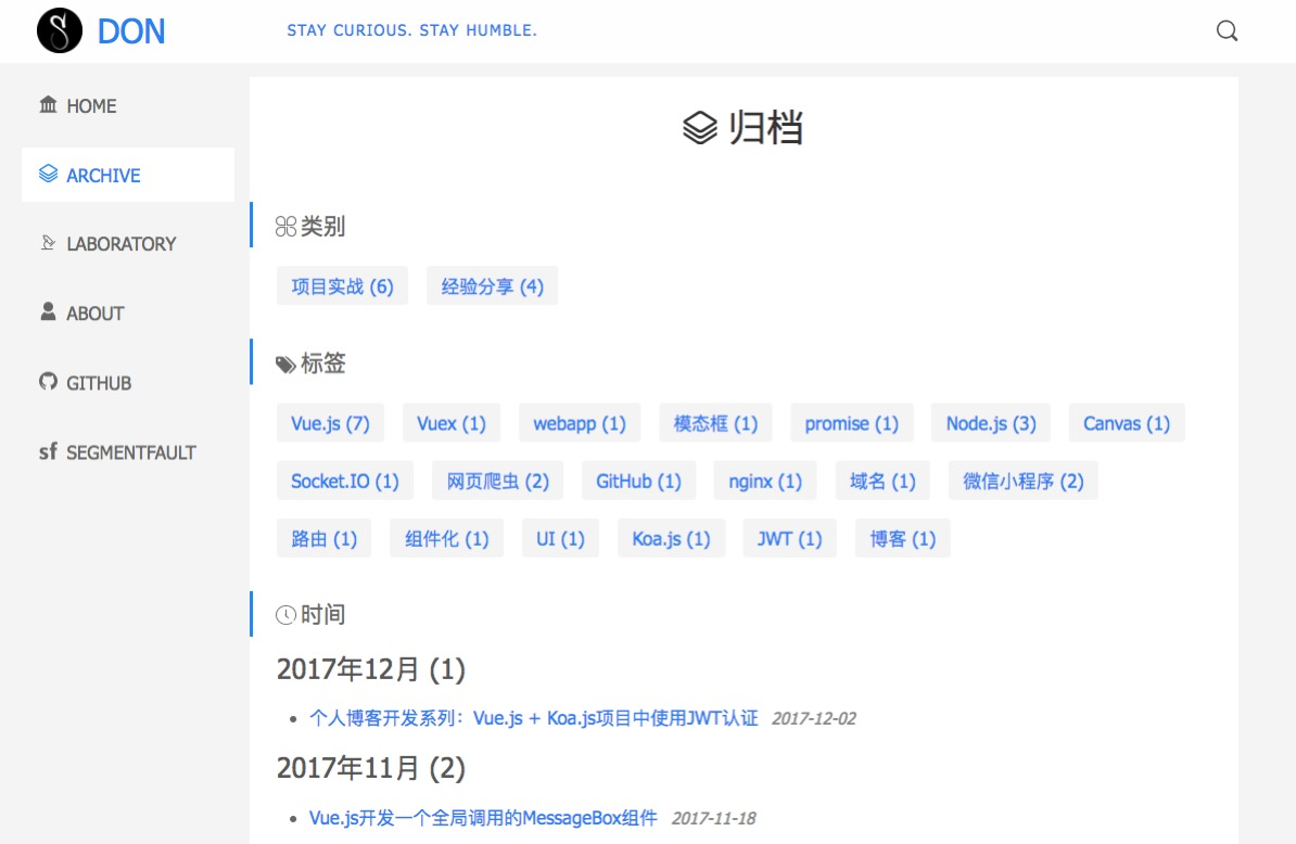 归档