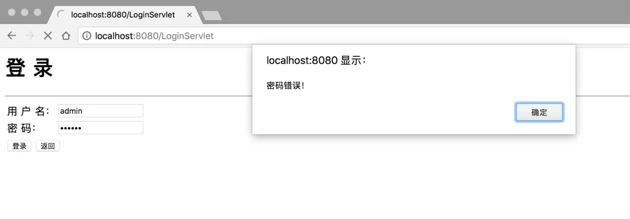 密码输出的情况