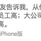 王兴的饭否于2017-12-17 14:26发布的图片