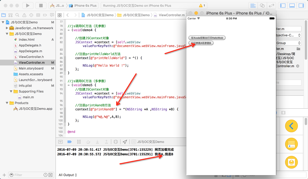 js调用OC方法（多参数）