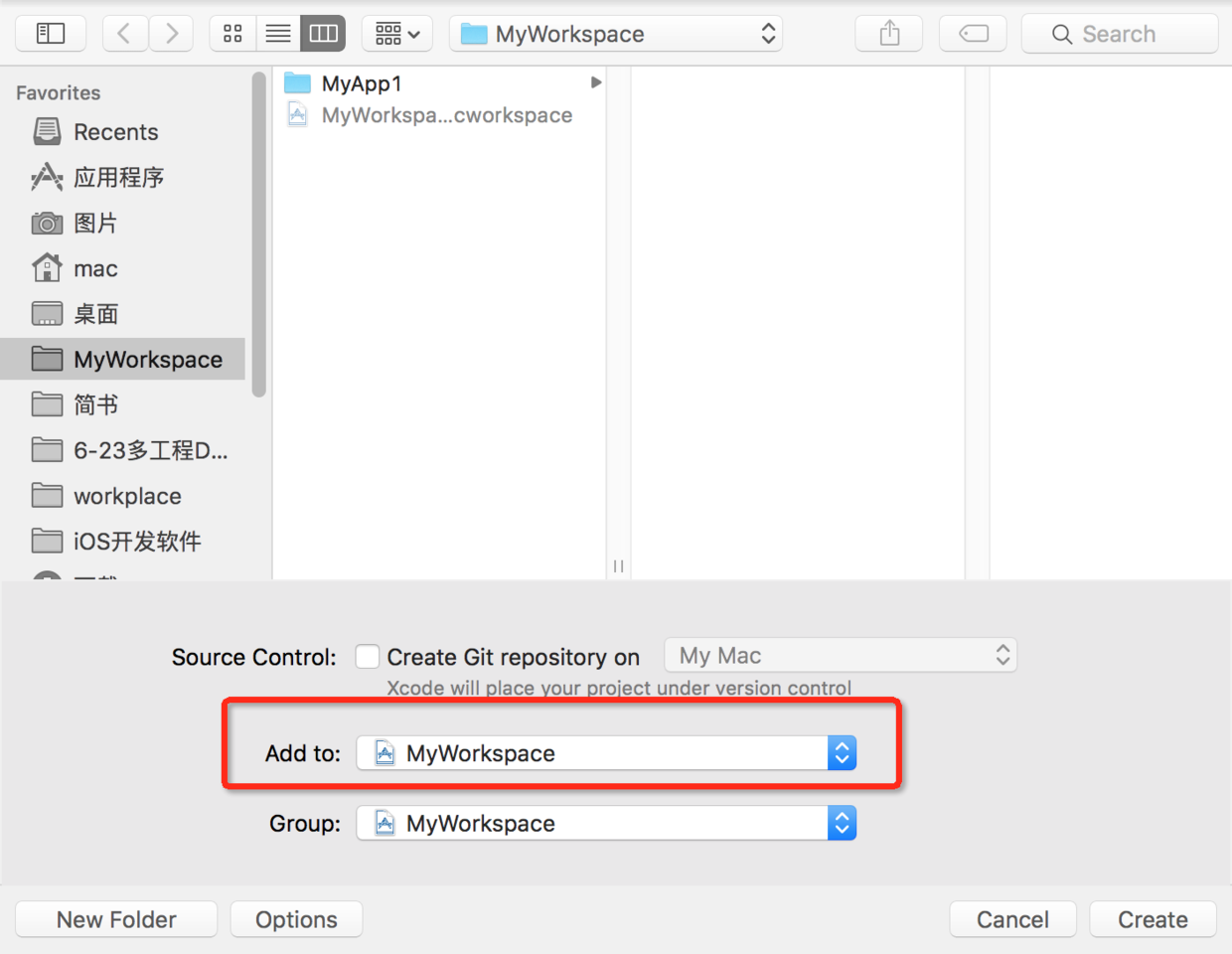 建立工程的时候将工程添加到MyWorkspace中