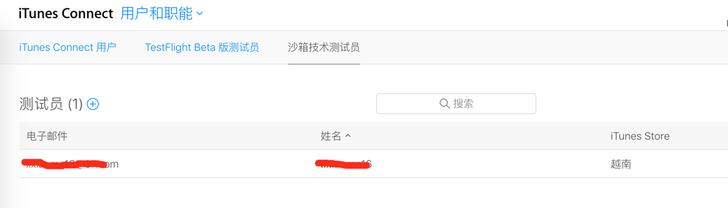沙箱测试技术员管理界面