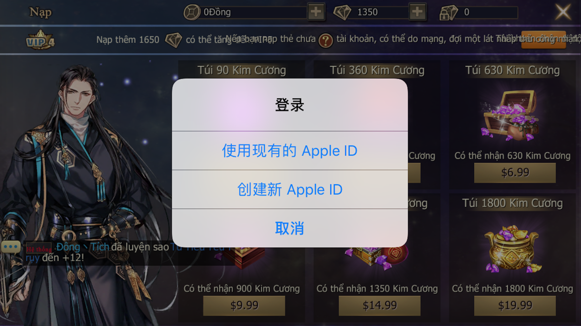 点击购买商品后出现登录窗口