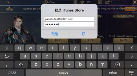 输入沙盒账号密码进行登录