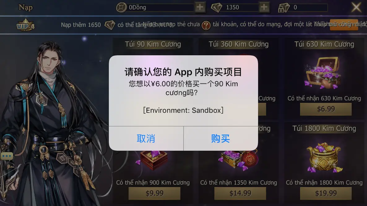 商品内容和价格展示窗口