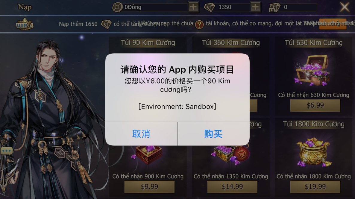 商品内容和价格展示窗口