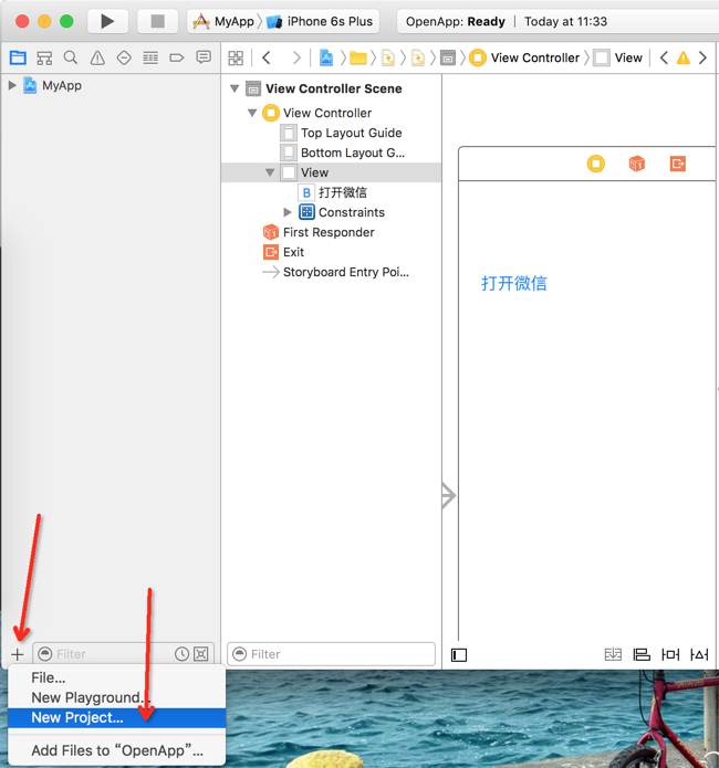 在workspace建立WXApp工程