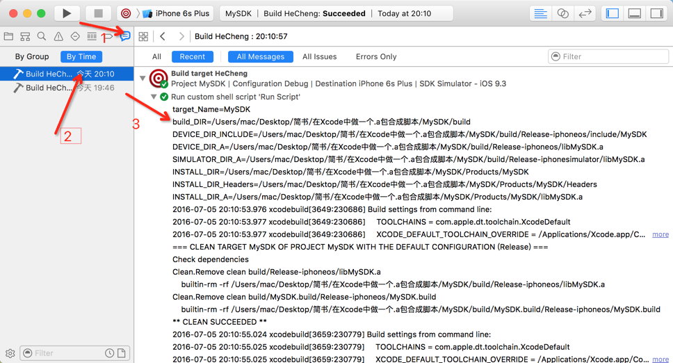 运行脚本后的日志