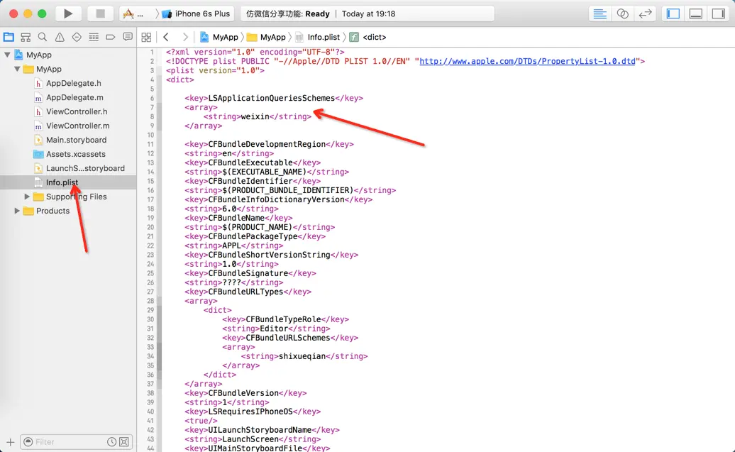 设置URL Schemes白名单