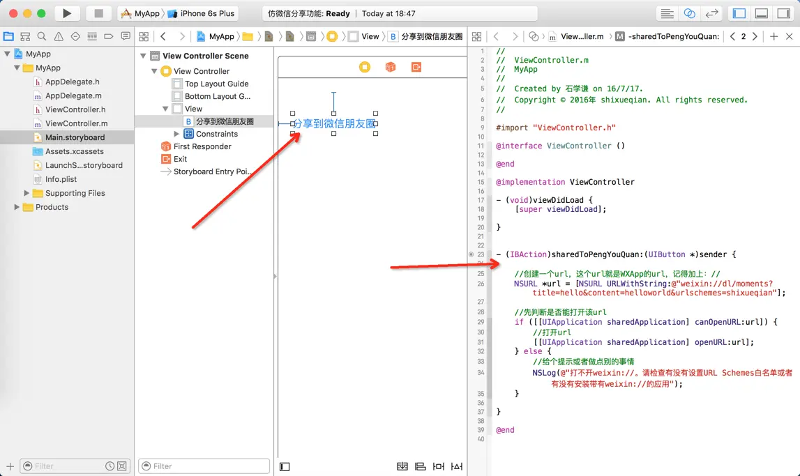 创建MyApp工程并添加button事件
