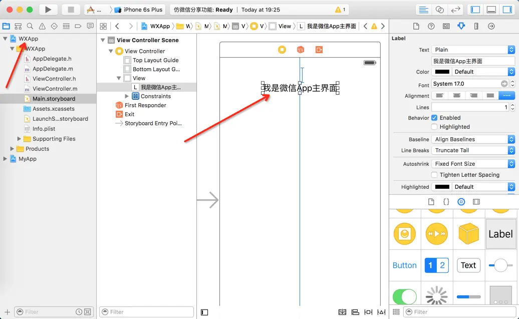创建WXApp工程并在主界面加个label