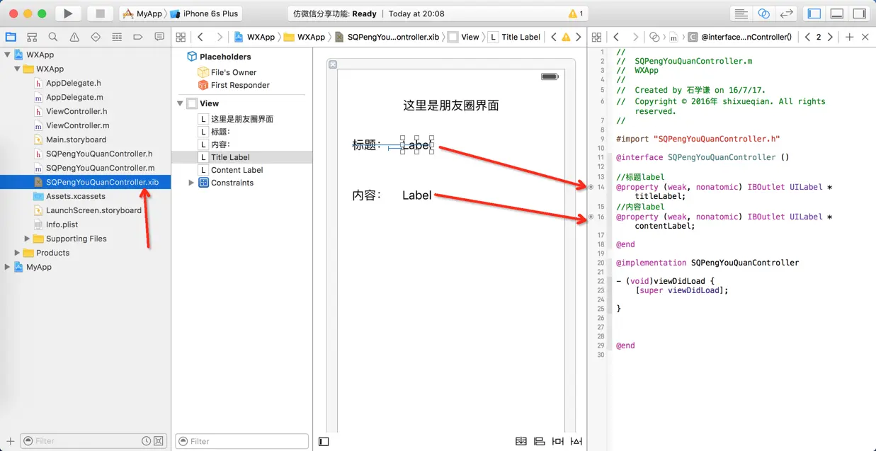 设置朋友圈界面