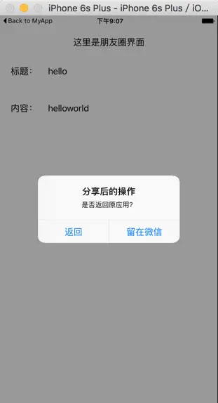 5秒过后，会弹出一个提示框