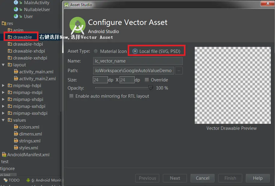 Android Studio自带功能