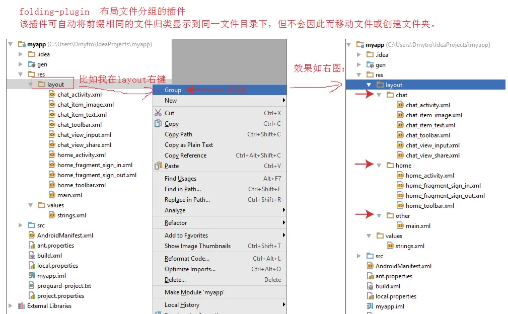 folding-plugin 使用效果图