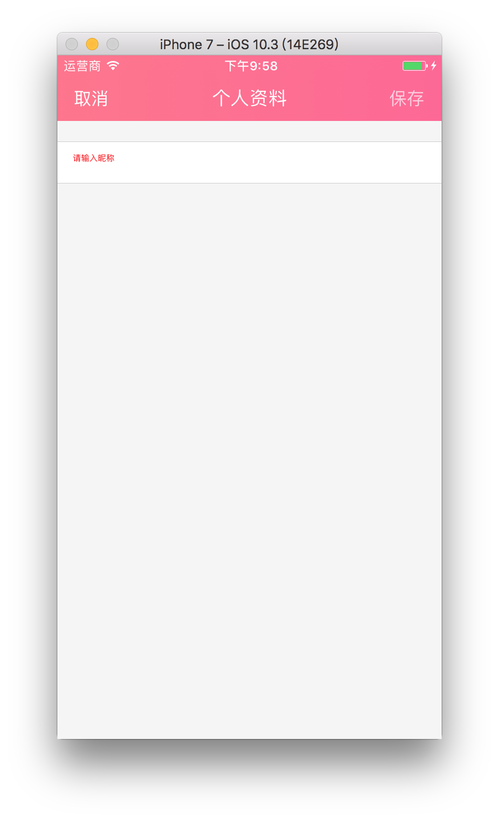 屏幕快照 2017-07-24 21.58.56.png