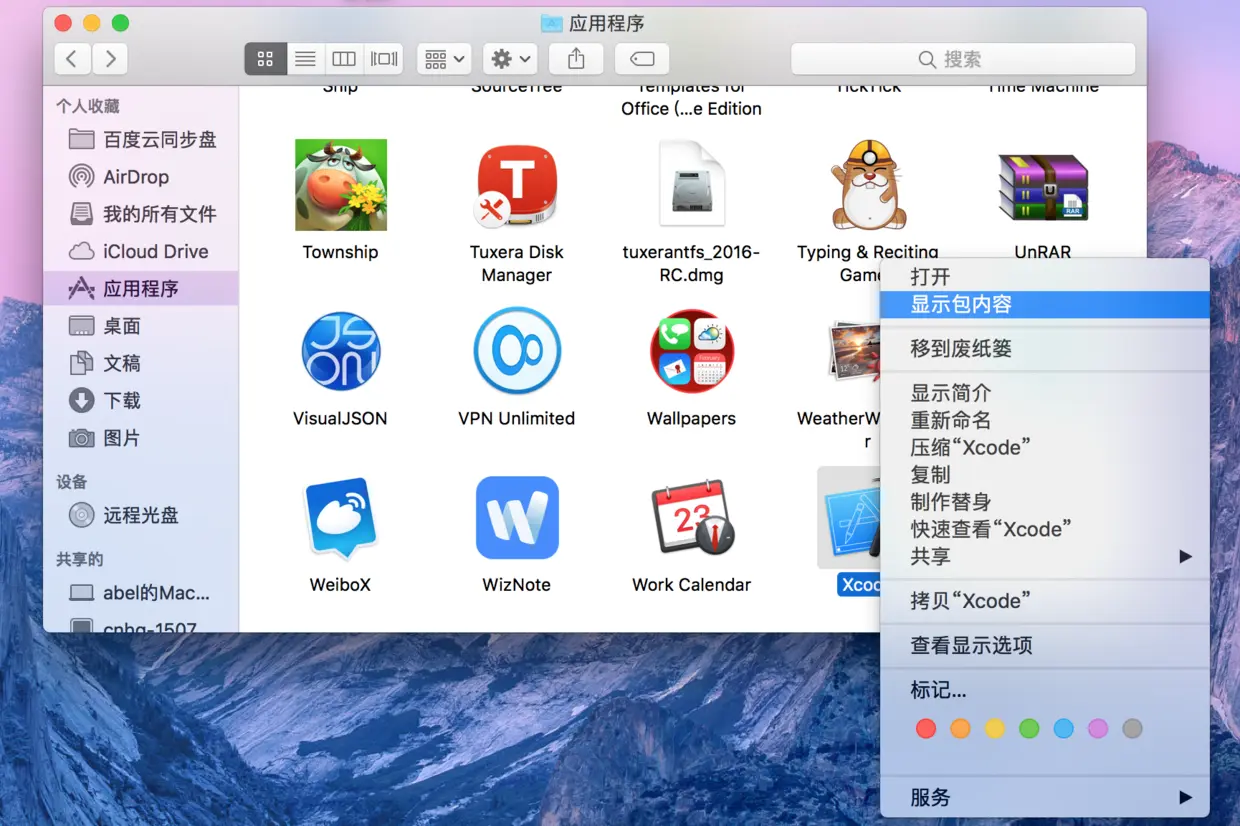 屏幕快照 2016-10-27 10.09.20.png