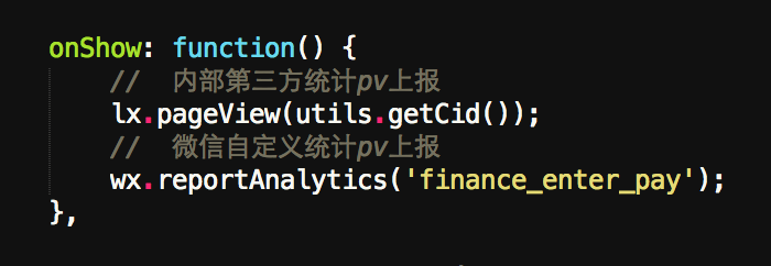 第三方数据统计代码