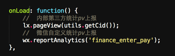 第三方数据统计代码