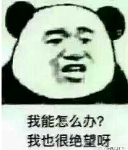 绝望