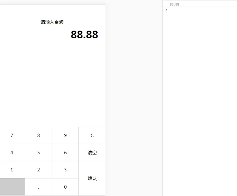 确认效果图
