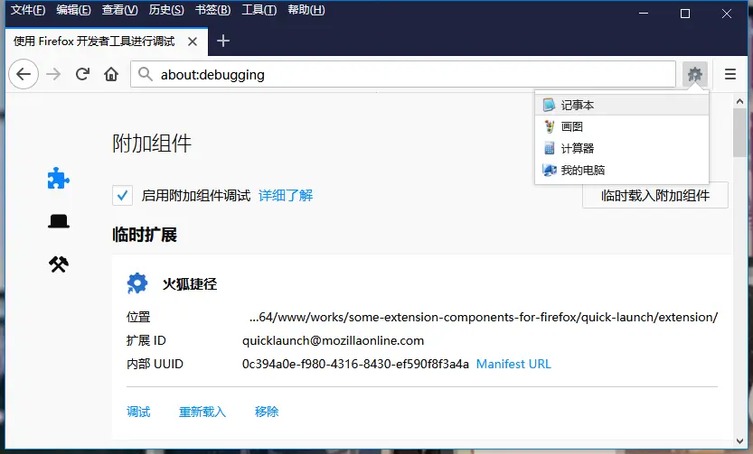 browser-action-and-pupop