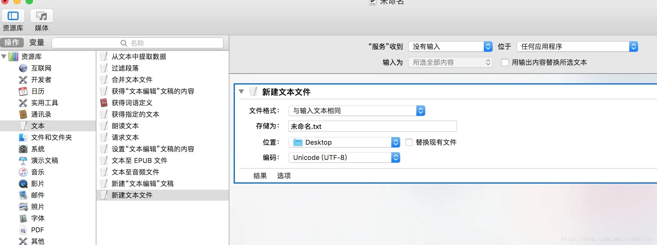新建文本文件操作