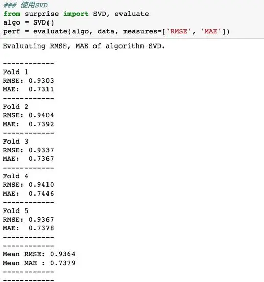 推荐系统算法之 surprise 实战