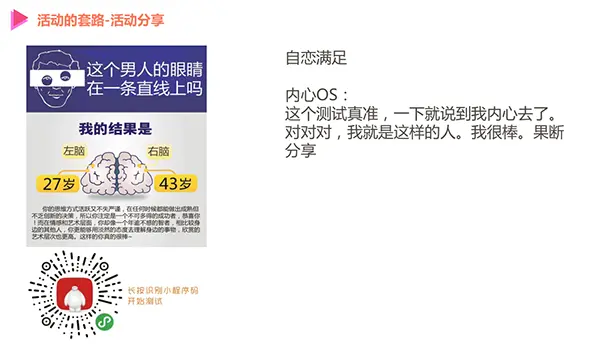 来源|活动盒子-APP活动运营工具(huodonghezi.com)