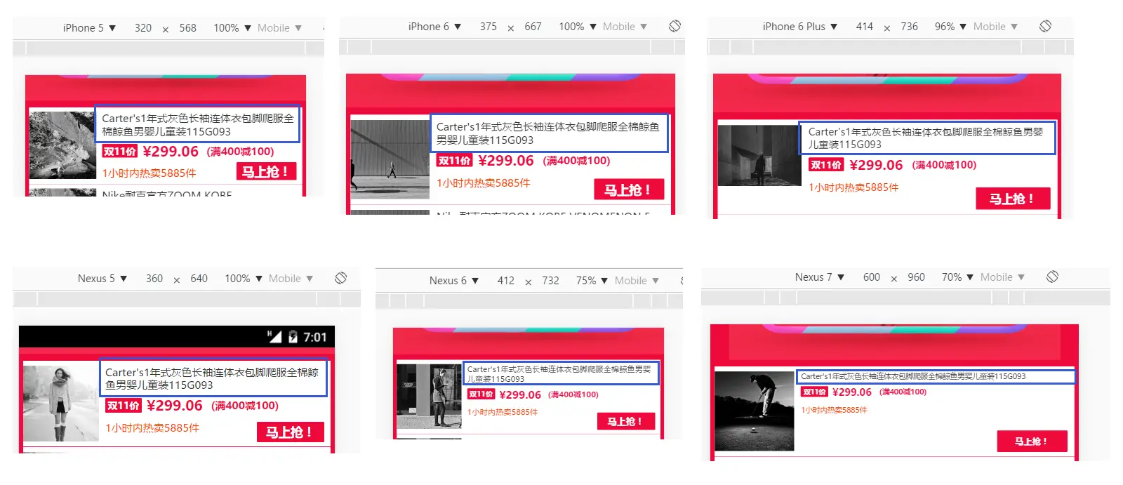 手机淘宝采用第1种方式适配字体