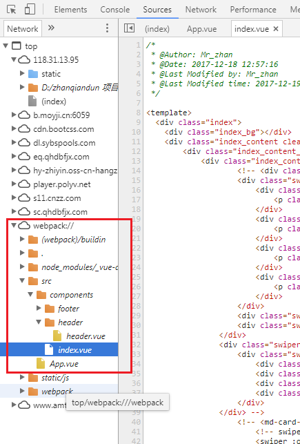 控制台sources 展示