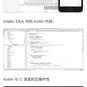 Kotlin新闻于2017-12-20 14:12发布的图片