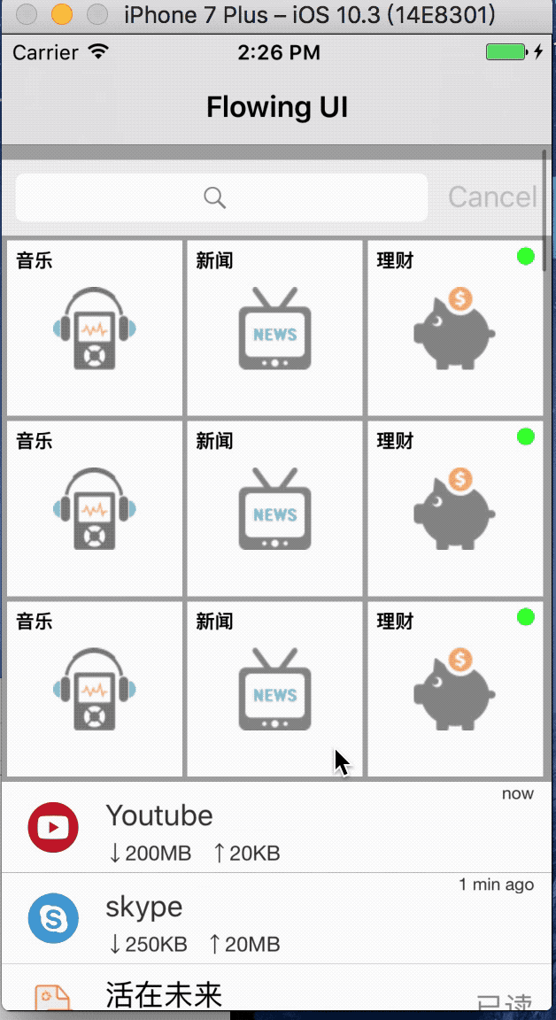 ZWFlowingController（流水UI布局，随性所欲定制UI流和事件流）