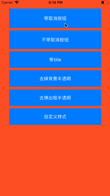 【Swift】扁平化的ActionSheet