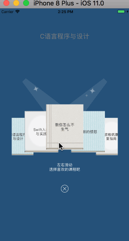 重叠卡片滚动动画-ScrollCard